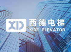 甘肃西德电梯有限公司荣获--2024奥的斯中国区新梯经销发运贡献奖